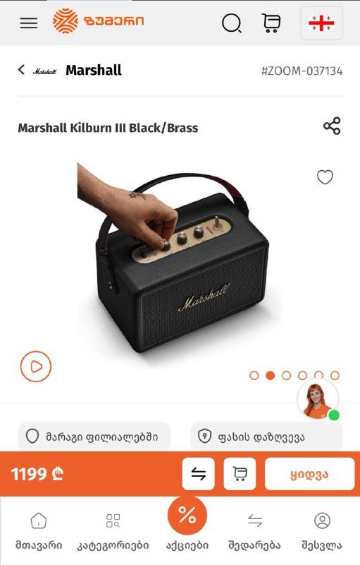 Колонка Marshall Kilburn III Black/Brass