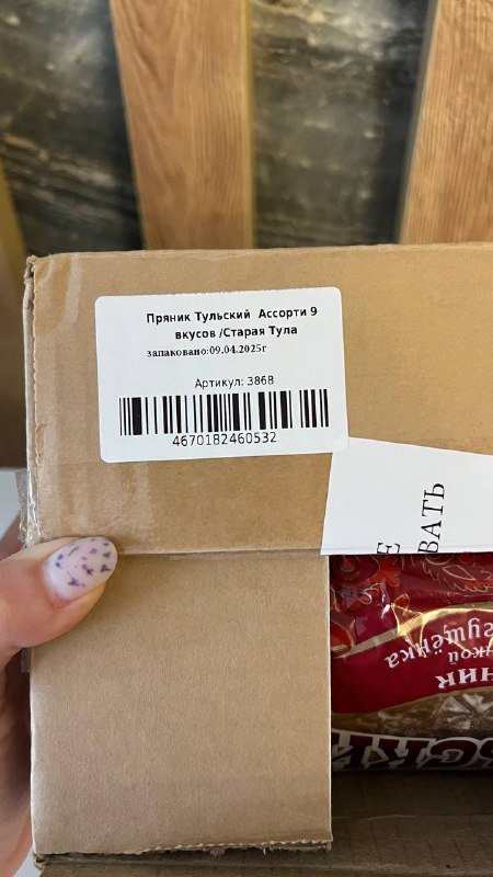 9 тульских пряников ассорти 9