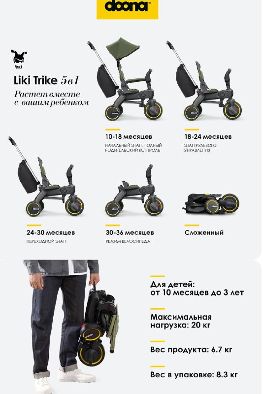 Детский велосипед Doona Liki Trike S3 Desert Green 8