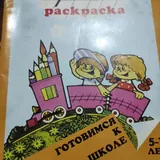 Книги для малышей 9