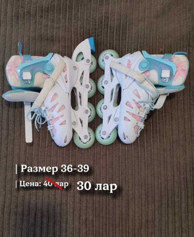 юбка, платье, куртки, ролики, мяч, обувь, бутылки, куртка из кожи 7