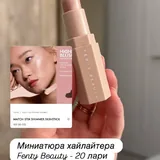 Косметика Fenty Beauty, хайлайтер, мист, праймер 4