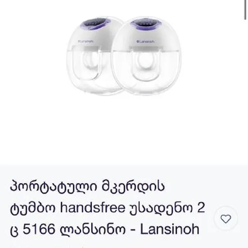 Молокоотсос Lansinoh, пакетики для хранения молока
