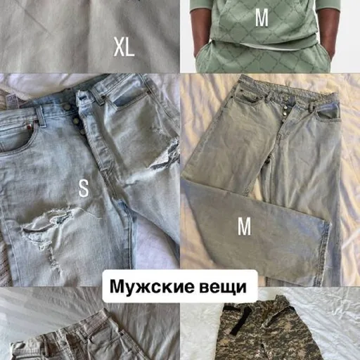 Одежда, посуда, растения, горшки и материалы для ремонта