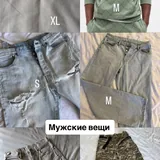Одежда, посуда, растения, горшки и материалы для ремонта 1