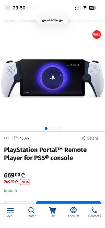 PlayStation Portal Remote Player для PS5 4