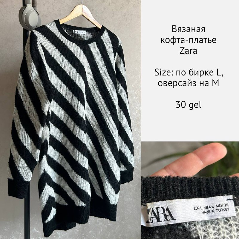 Куртка Uniqlo, Кожаная куртка Massimo Dutti, Толстовка H&M, Кофта-платье Zara, Платье Снежная Королева 4