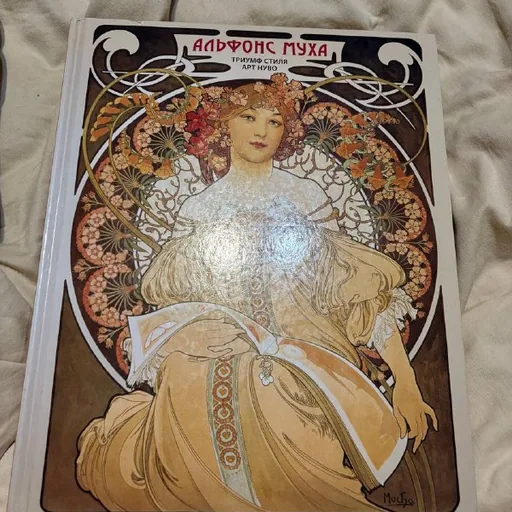 Книга Альфонс Муха А3