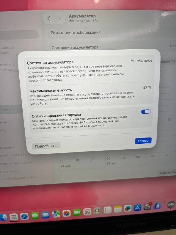 MacBook Pro M1 16GB 256GB