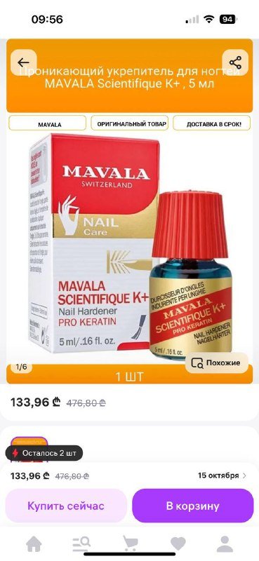 Проникающий укрепитель для ногтей MAVALA SCIENTIFIQUE K+