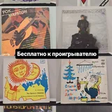 Виниловый проигрыватель, пластинки 6