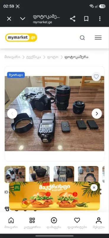 Canon 1300D, объективы, вспышка, сумки