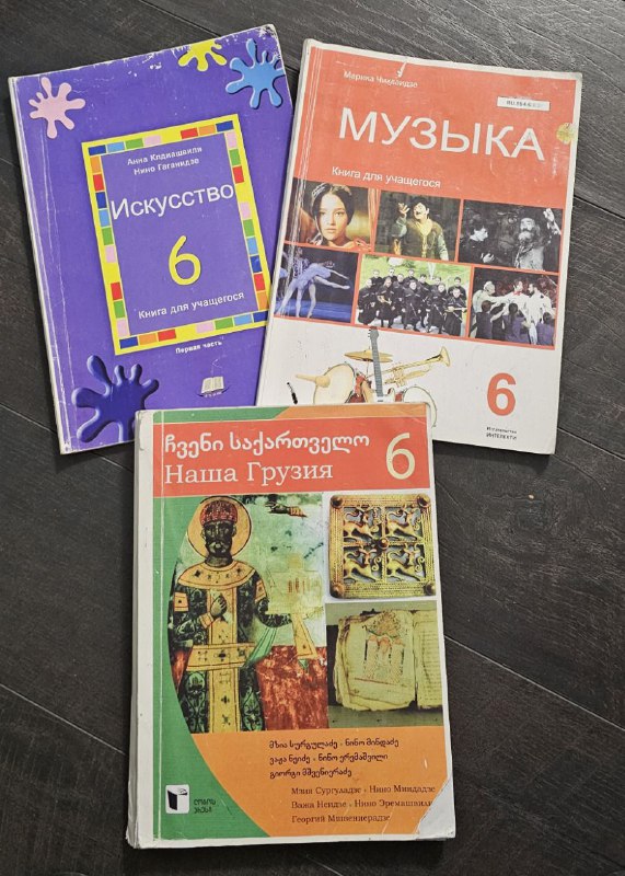 Школьные учебники 4, 5, 6, 7 класс 3