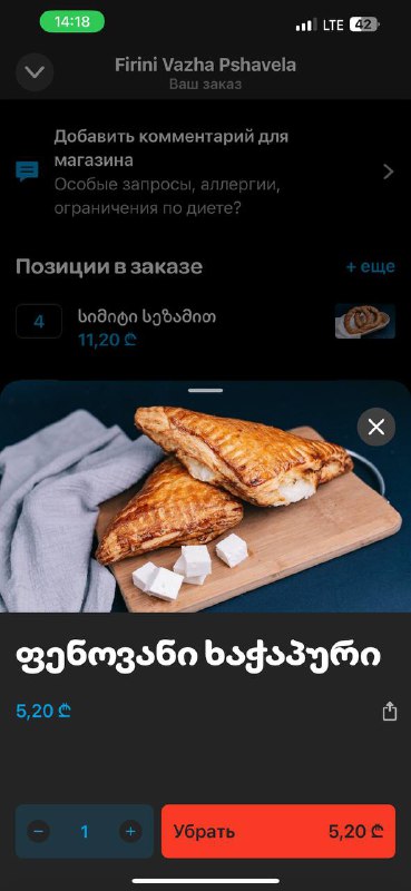 Набор посуды, кухонные приборы 4