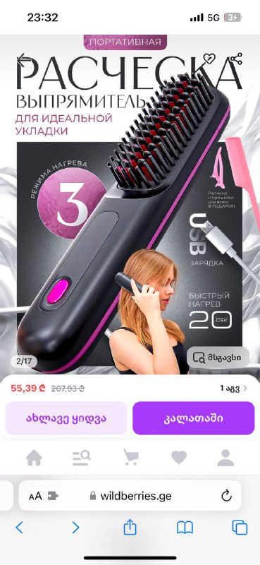 Электрическая расческа-выпрямитель Straighten comb белая 4