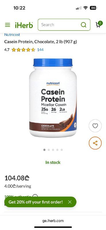 Казеиновый протеин Nutricost 2lb 4