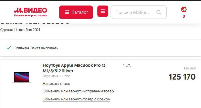 MacBook Pro 13 2020 M1 8GB 512GB Silver 8