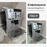 Вещи, Xiaomi X20 Max, кофемашина, обувь 8