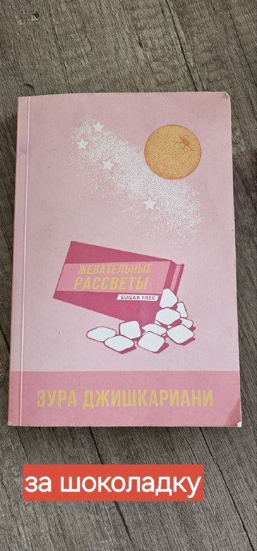 Игрушки, книги 3
