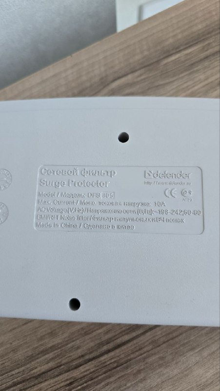 Сетевой фильтр Defender DFS 805 5