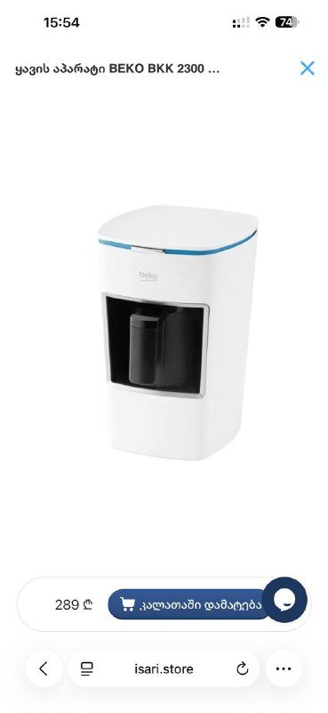 Кофеварка Beko BKK 2300