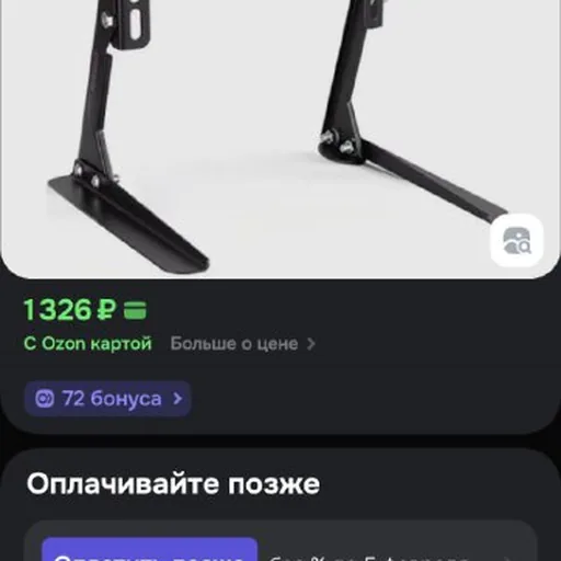 Подставки для телевизора