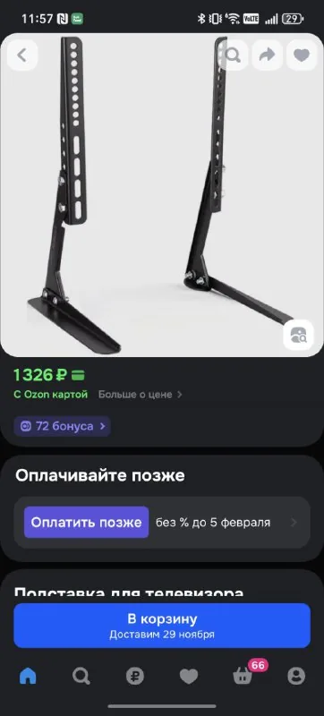 Подставки для телевизора 1