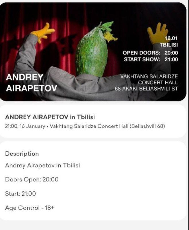 Два билета на концерт Андрея Айрапетова