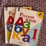 Учебники для 1 класса 3