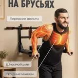 Турник 2