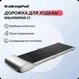 WalkingPad дорожка для ходьбы 5