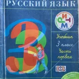 Учебники 1-3 класс 10