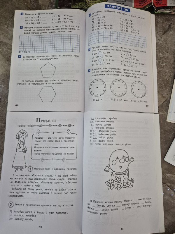 Пособия и книги детям для подготовки к школе 4