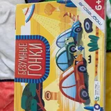 Игра «Безумные гонки», мемо, вулкан 2