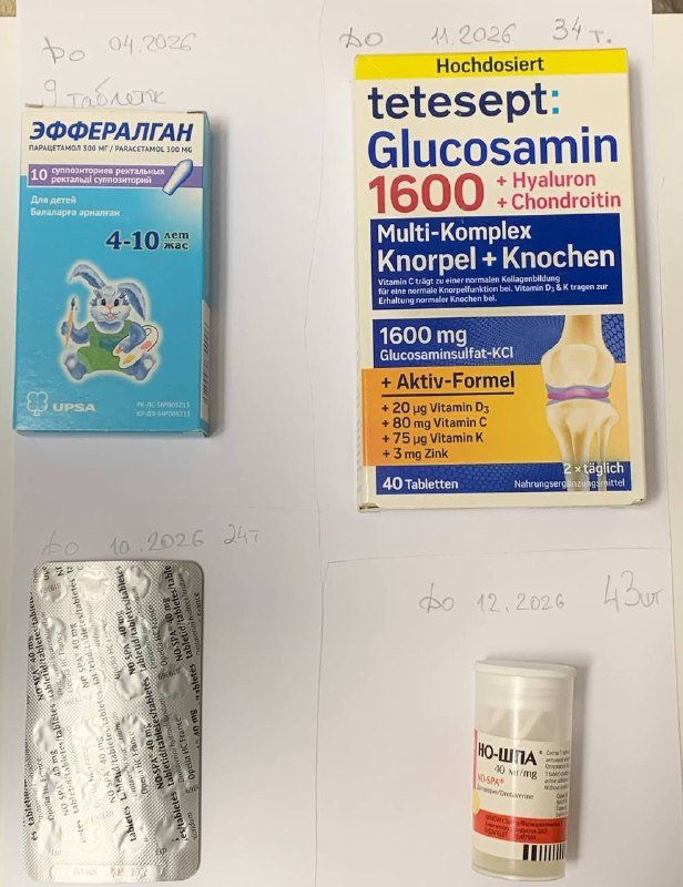 Мовалис, Декарис, Эффералган, Амброксол и другие медицинские препараты