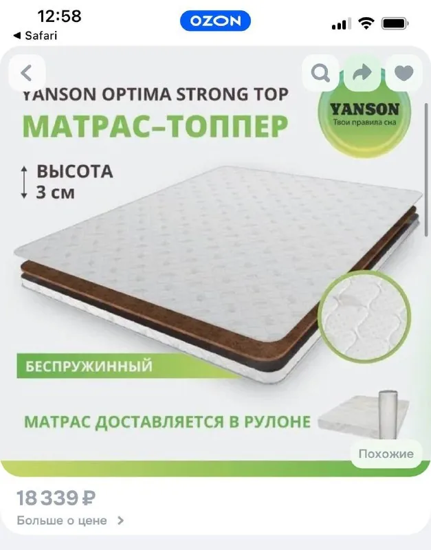 Кокосовый топпер 1