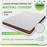 Кокосовый топпер 1