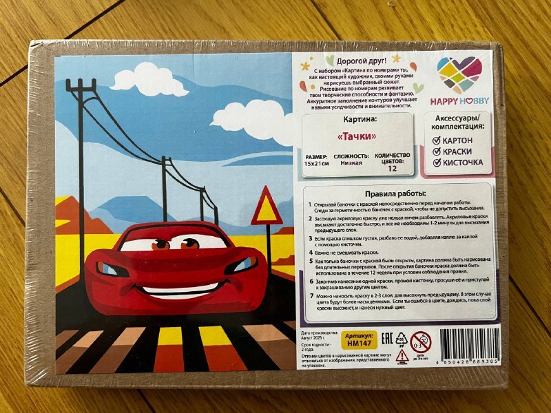 Картины по номерам детские мультики Валли, Мастер Йода, Спанч-Боб, Тачки, Гадкий Я, Микки и Минни Маус 5