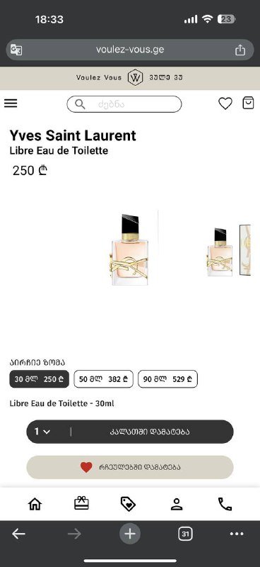 YSL Libre парфюм 30 мл 3