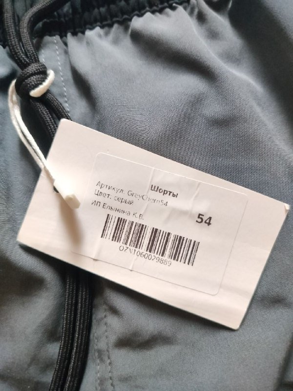 Шорты для плавания мужские размер 54 2