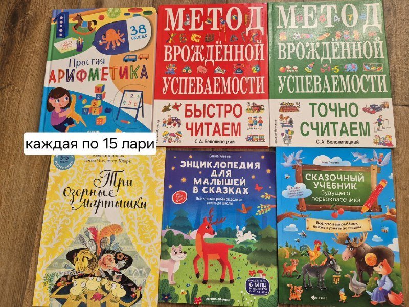 Детские книги 4