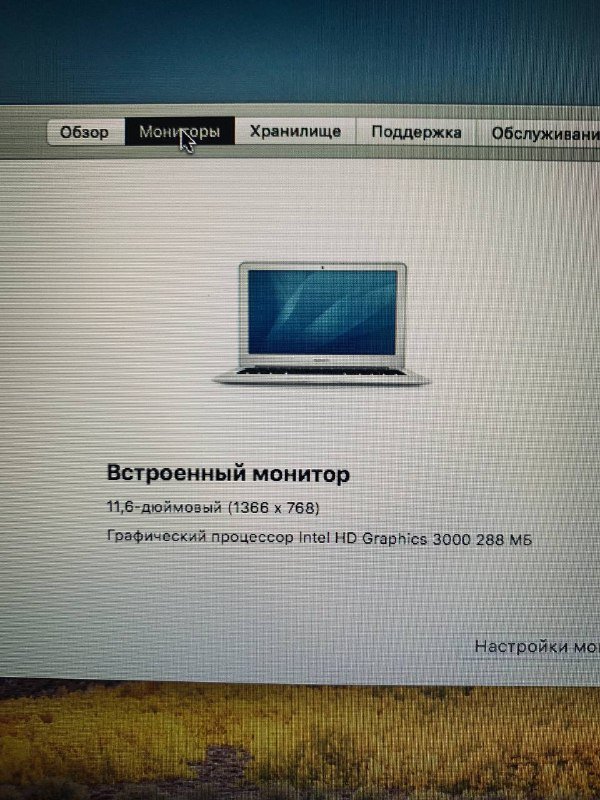MacBook Air 2011 4