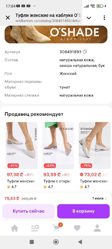Туфли летние O,SHADE, размер 38-39 3