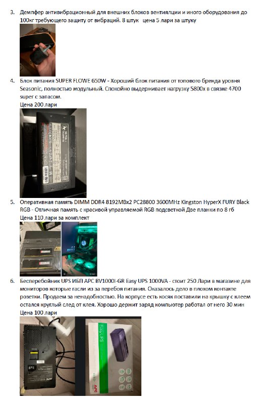HDD WD Red Plus 2TB, корпус Jonsbo UMx4, USB 3.0 плата, блок питания, оперативная память, UPS, компьютерное кресло, мыши Logitech, Watercooling, SSD Kingston, вентиляторы, радиаторы, прикроватные тумбочки 7