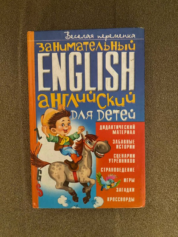 Учебные пособия и книги для чтения на английском 9