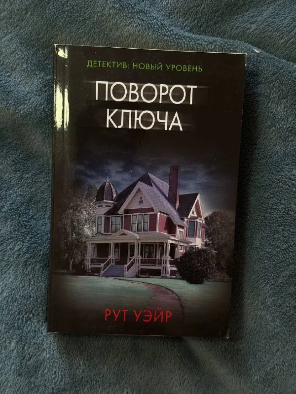 Поворот ключа 1