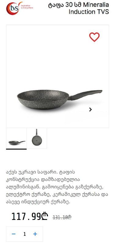 Сковорода d=30 см 3