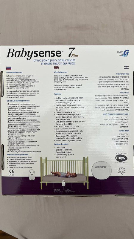 Babysense 7 Plus монитор дыхания для младенцев 4