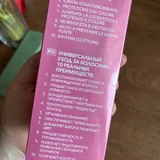 Универсальное средство для волос Revlon 2