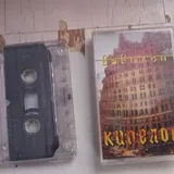 Кассеты русский рок Валерий Кипелов, Машина Времени 2